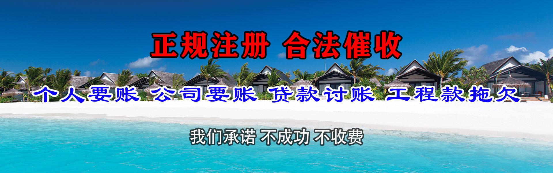 诏安讨账公司